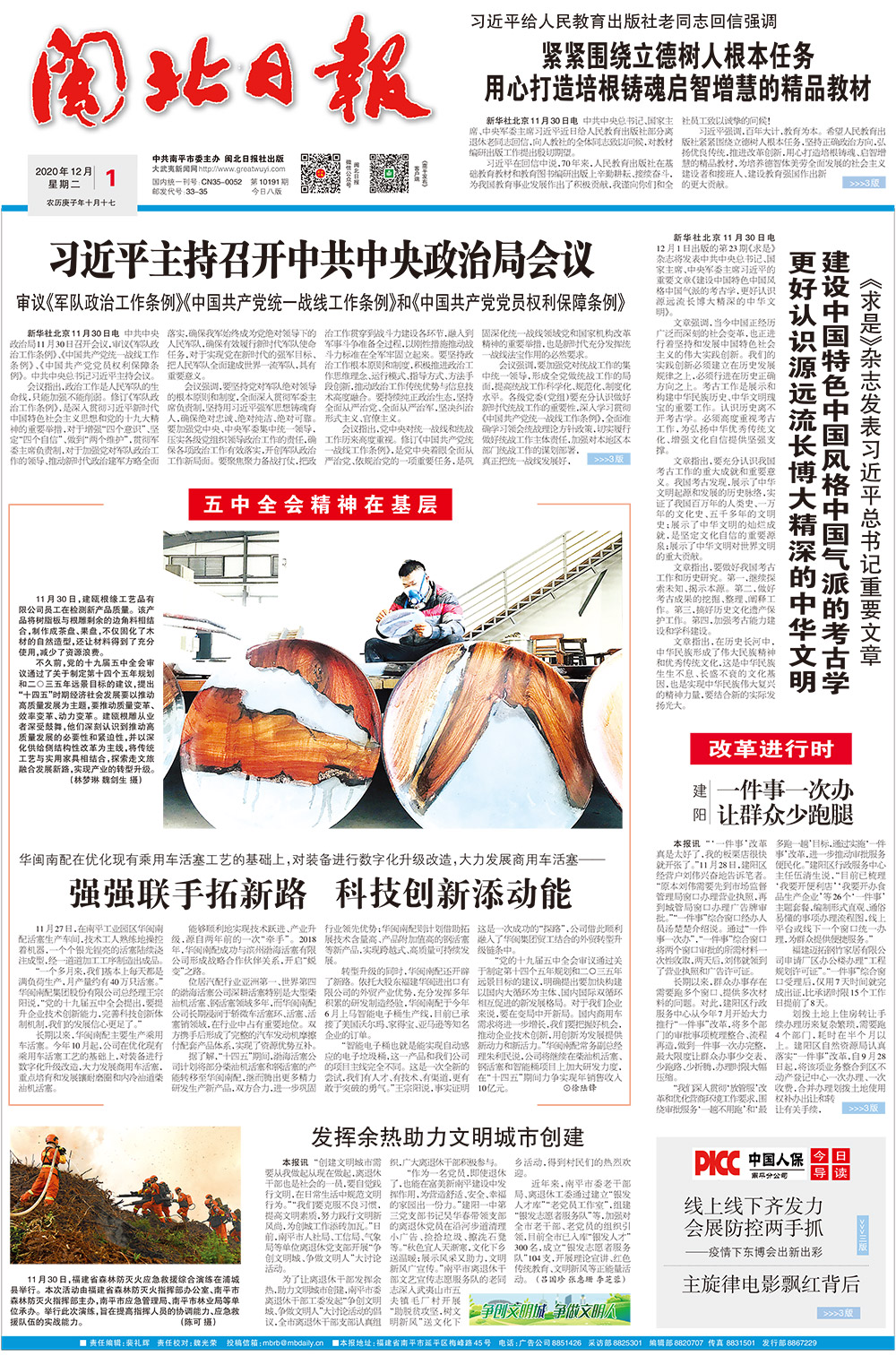 強(qiáng)強(qiáng)聯(lián)手拓新路 科技創(chuàng)新添動(dòng)能